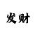 时时彩后一七码怎么买